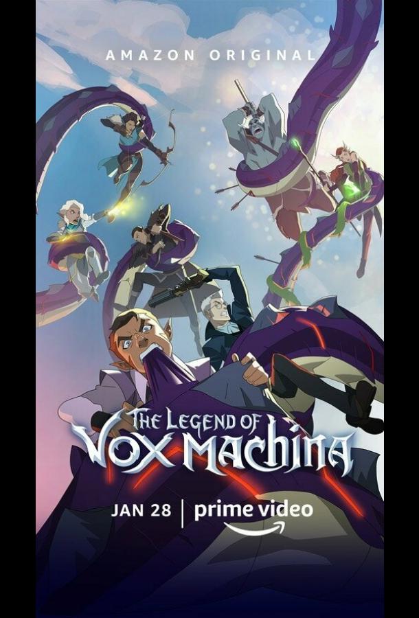 Легенда о Vox Machina 2 сезон все 1 сезон подряд смотреть онлайн